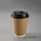 최신 유행 버릴 수 있는 크라프트 지 두배 물결형 벽 커피컵