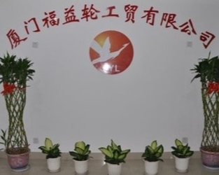 중국 Xiamen fuyilun industry and Trade Co., Ltd