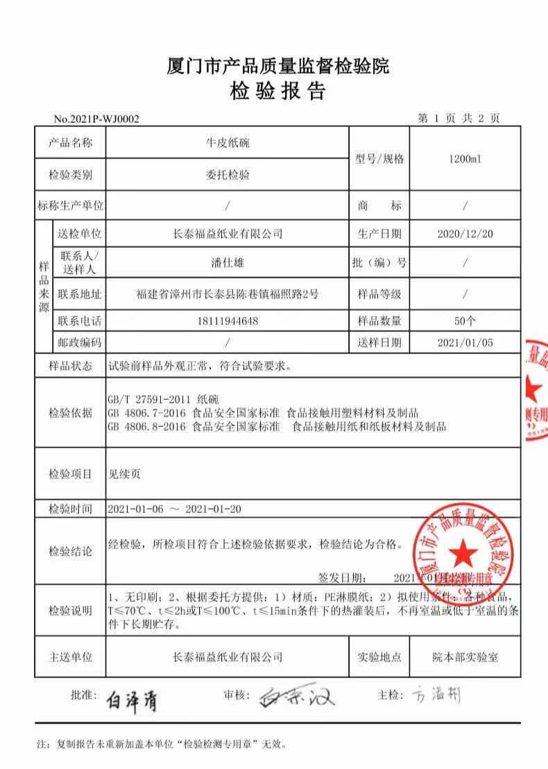 중국 Xiamen Fuyilun Industry And Trade Co., Ltd 인증